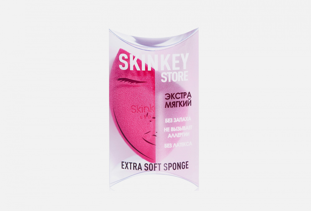 Спонж для макияжа SKINKEY, цвет розовый - фото 1