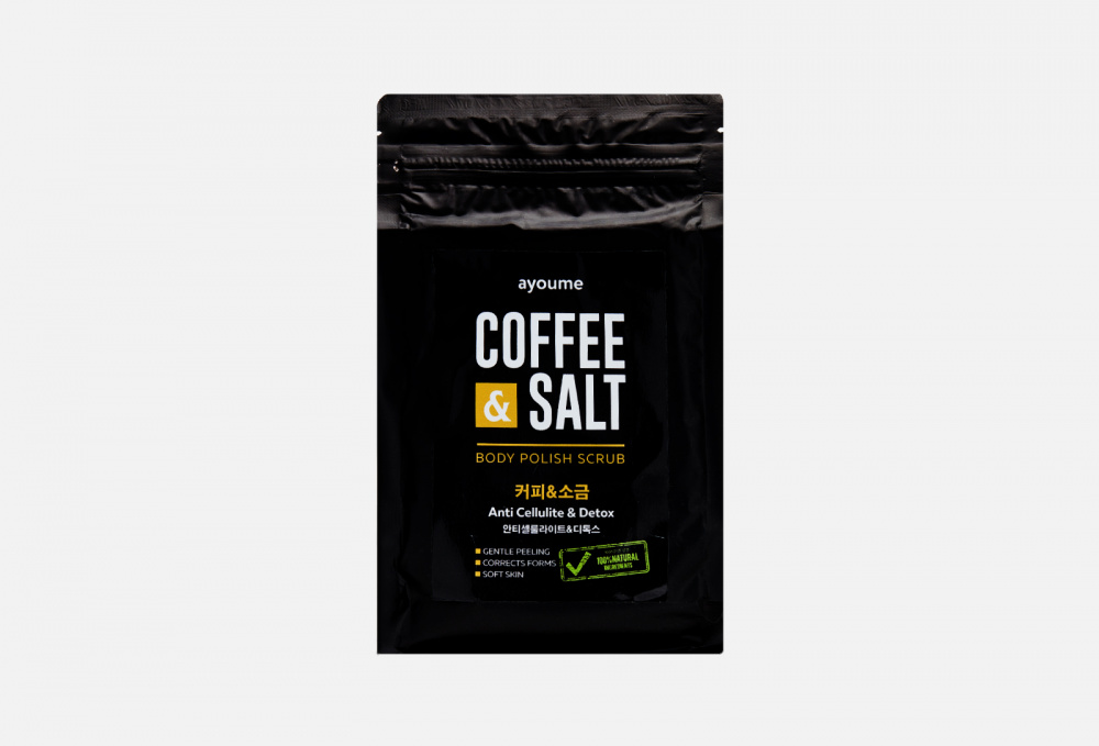 Скраб для тела AYOUME Coffee&salt Body Polish Scrub 450 гр