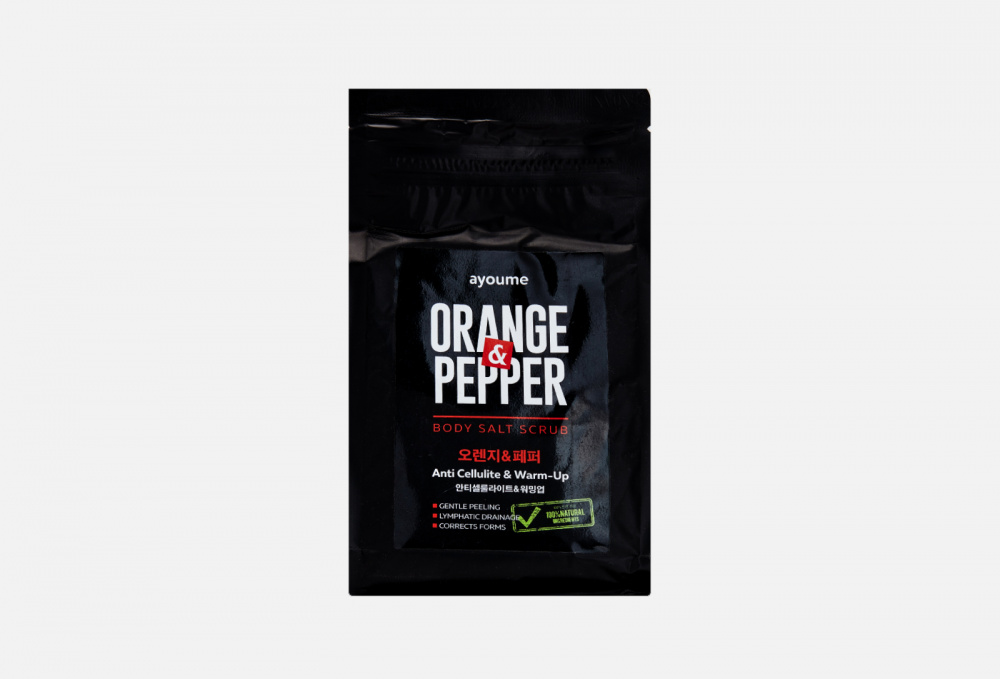 Скраб для тела AYOUME Orange & Pepper Body Salt Scrub 450 гр