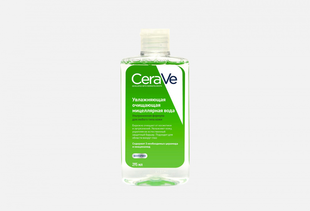 Увлажняющая очищающая мицеллярная вода CERAVE