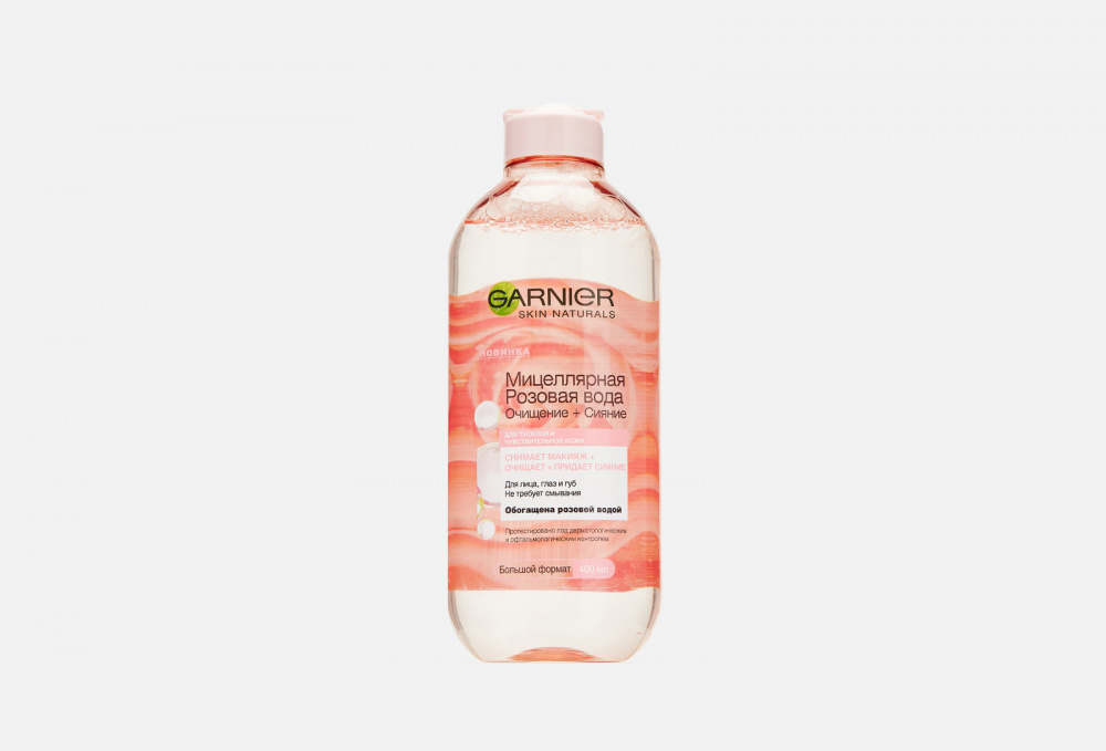 Мицеллярная Розовая вода для тусклой и чувствительной кожи GARNIER Очищение+сияние 400 мл