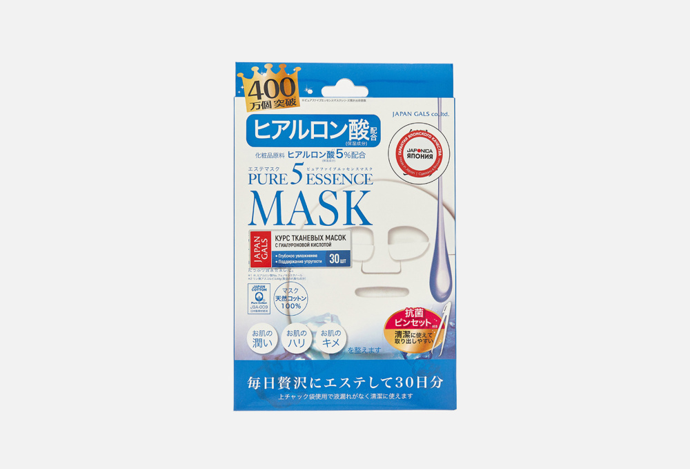 Тканевые Маски для лица JAPAN GALS Pure5 Essence 30 шт