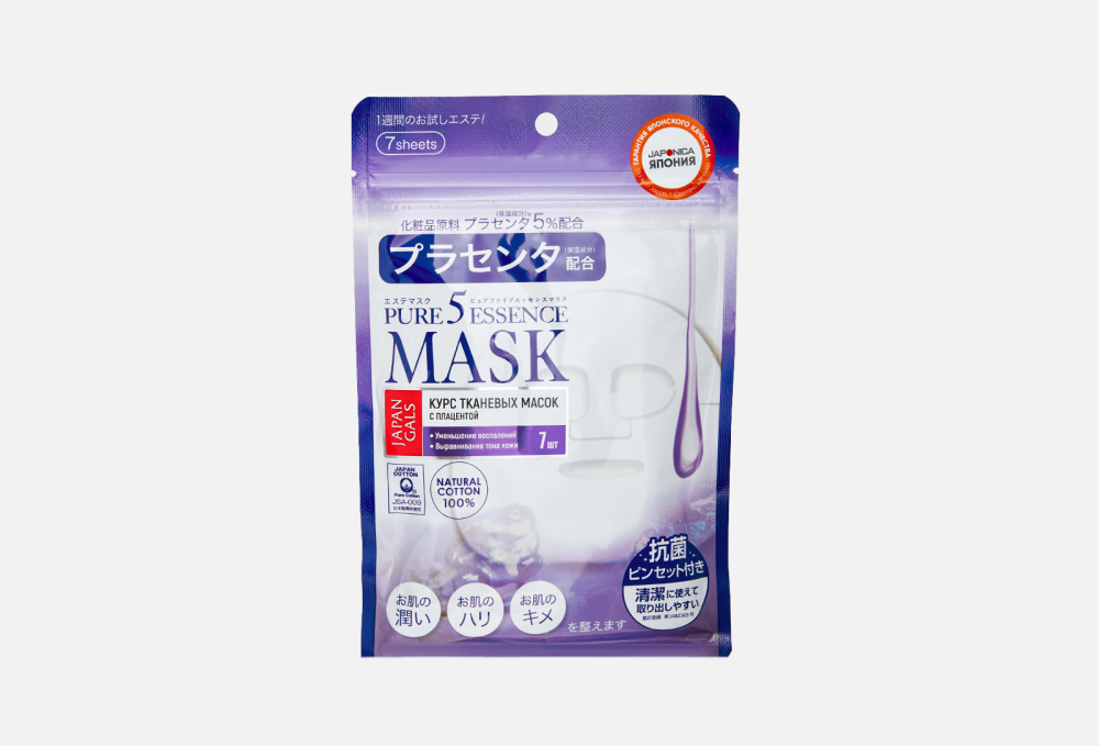 Маска для лица с экстрактом плаценты JAPAN GALS Face Mask With Placenta Extract 7 шт