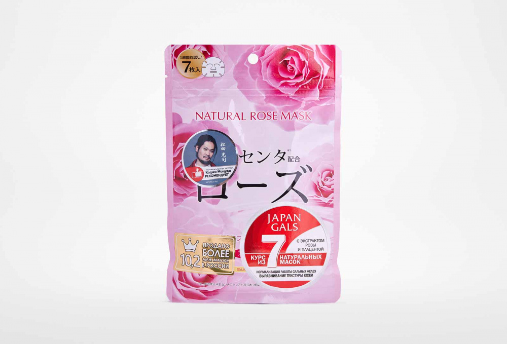 Курс натуральных масок для лица с экстрактом розы 7 шт JAPAN GALS - фото 1