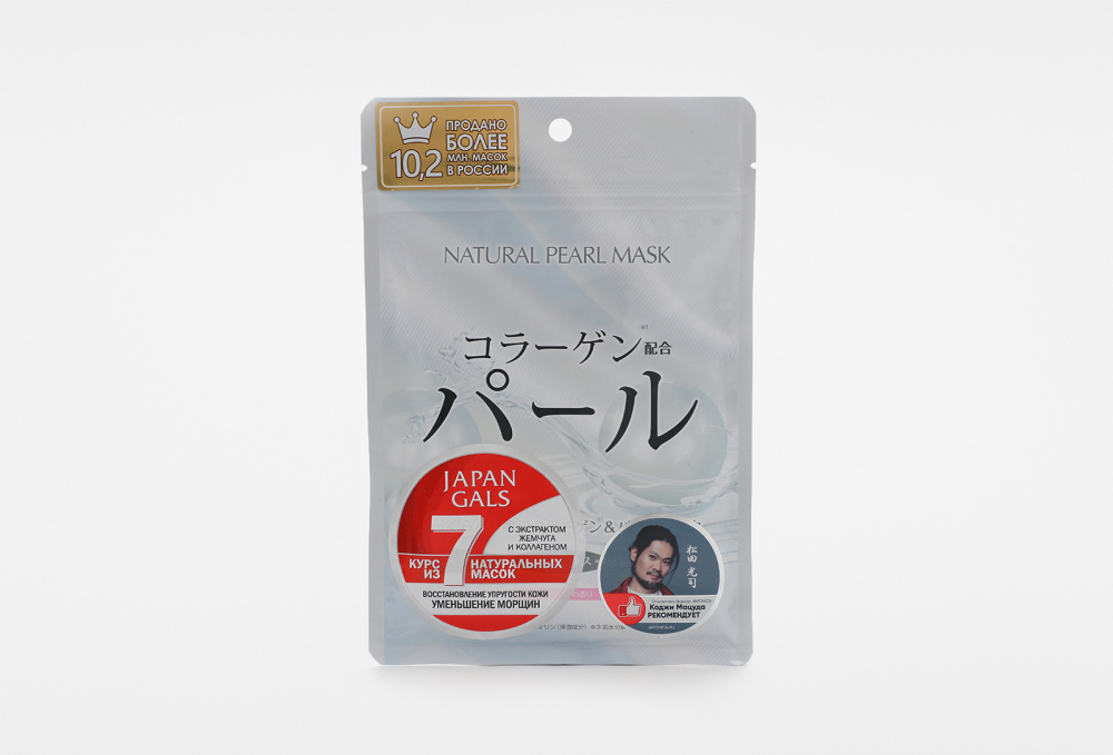 Курс натуральных масок для лица с экстрактом жемчуга 7 шт JAPAN GALS Natural Pearl Mask 7