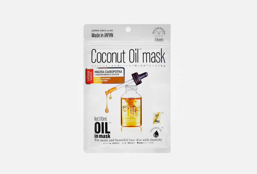 Маска-сыворотка с кокосовым маслом и золотом для увлажнения кожи JAPAN GALS - фото 1