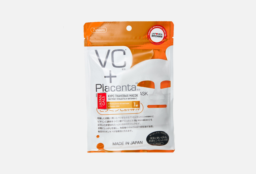 Маска для лица с плацентой и витамином С JAPAN GALS Face Mask With Placenta And Vitamin C 7 шт