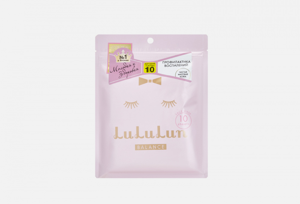 Набор из 10 масок для лица увлажнение и баланс кожи LULULUN - фото 1