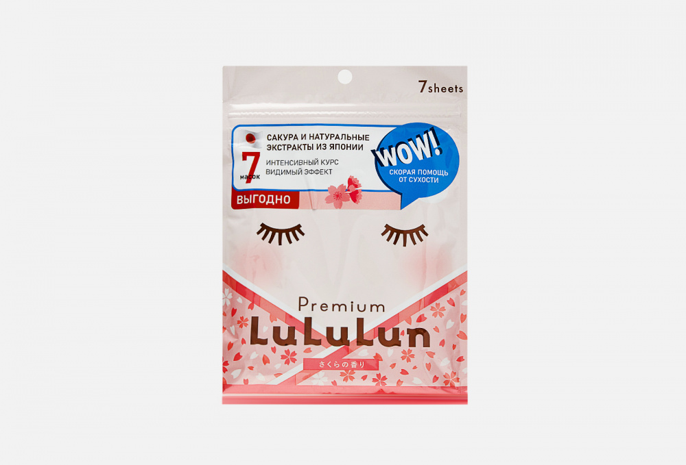Набор тканевых масок «Сакура» LULULUN Premium Face Mask Spring Sakura 7 7 шт