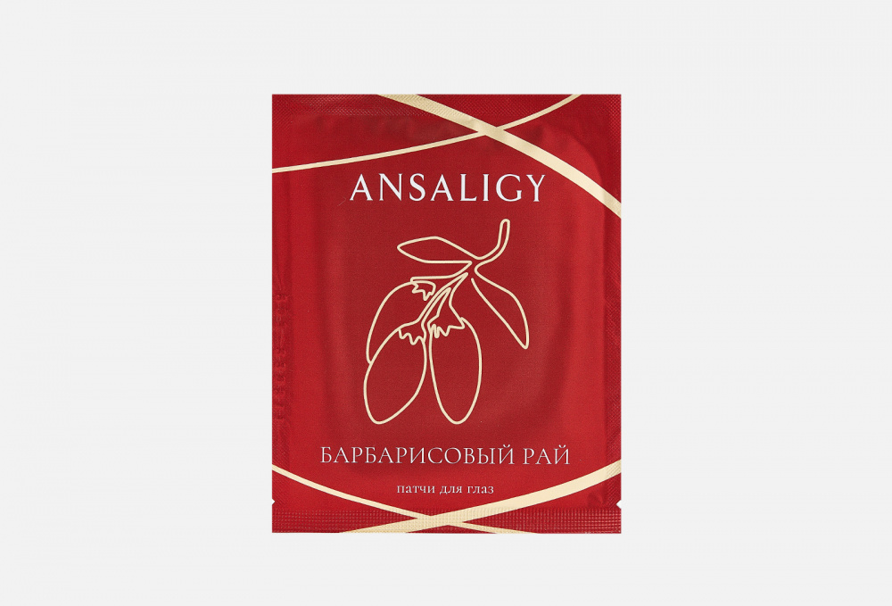 фото Патчи для глаз ansaligy