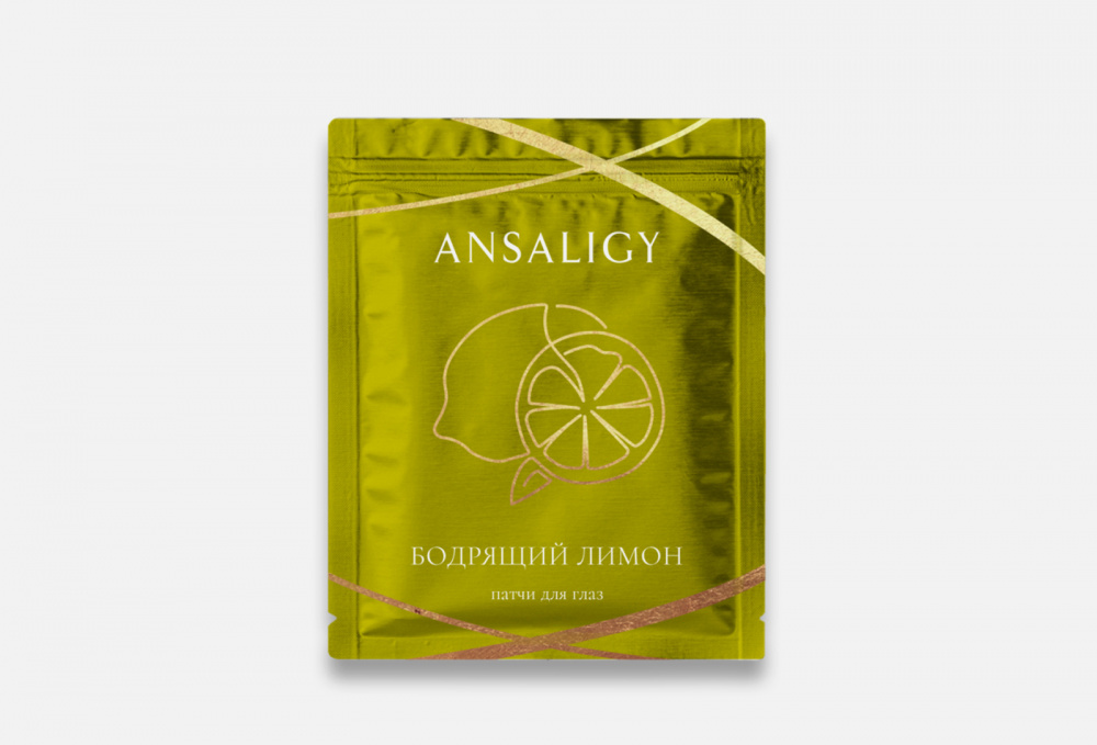 фото Патчи для глаз ansaligy