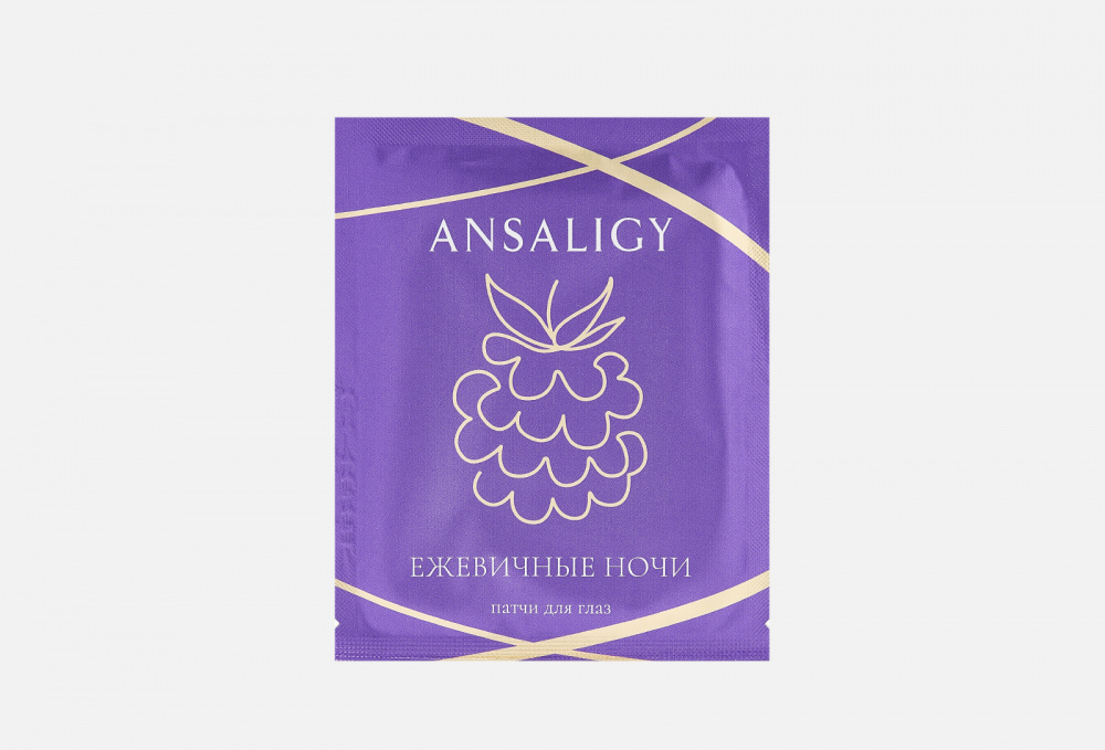 фото Патчи для глаз ansaligy