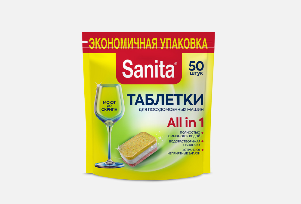 таблетки для посудомоечных машин SANITA
