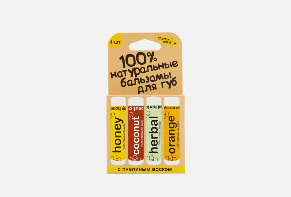 Набор бальзамов для губ СДЕЛАНОПЧЕЛОЙ Honey, Coconut, Herbal, Orange 4