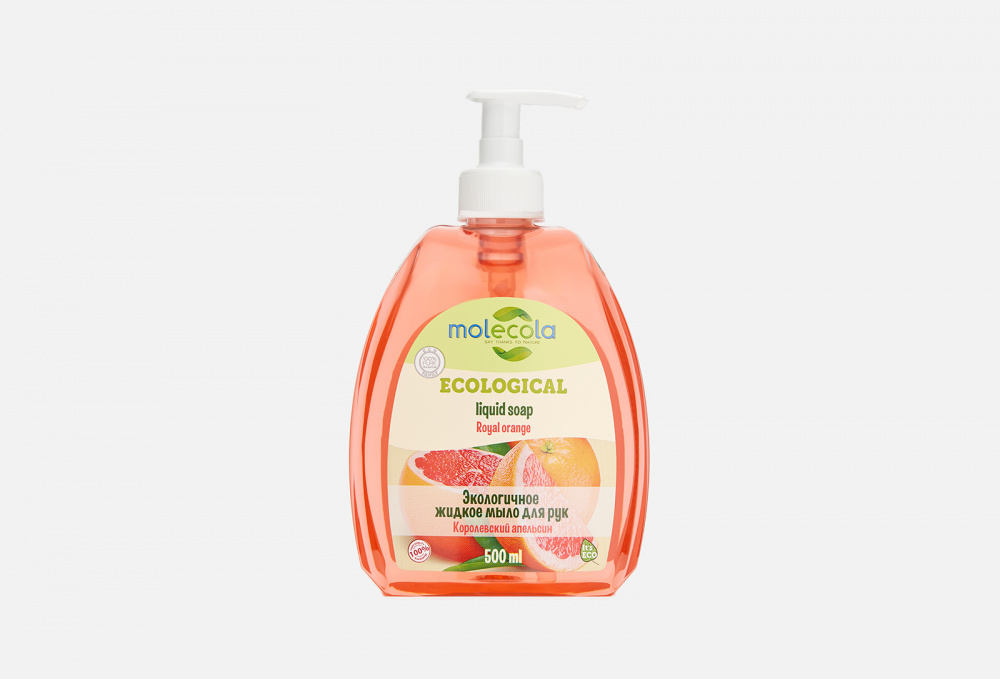 Жидкое мыло экологичное для рук MOLECOLA Королевский Апельсин 500 мл