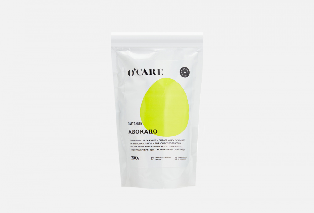 Питательная альгинатная маска с авокадо O'CARE - фото 1
