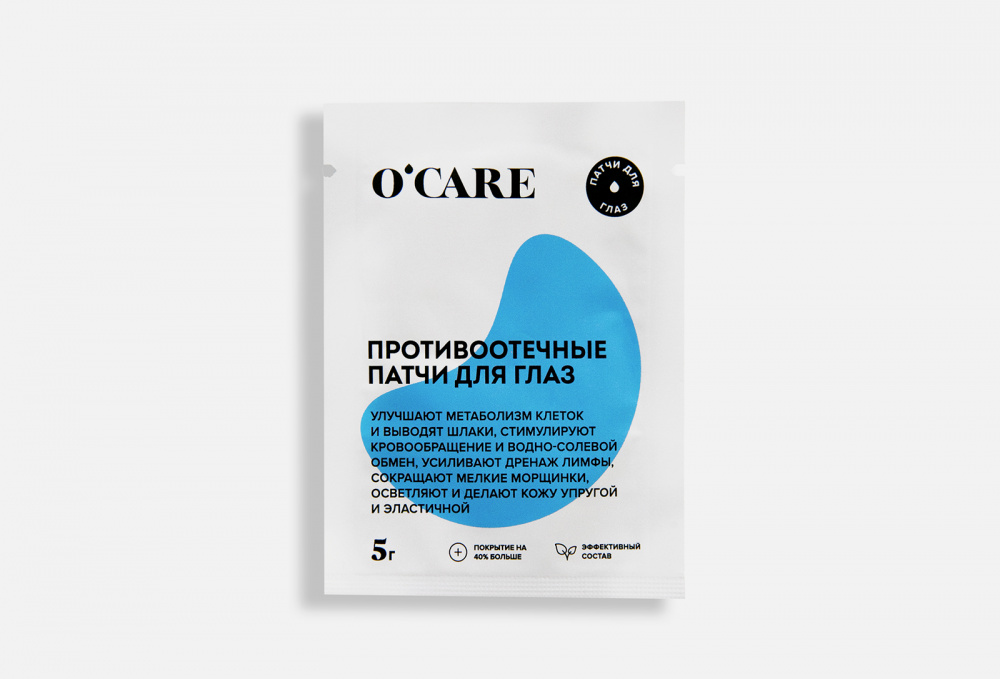 Патчи для глаз противоотечные, 1пара O'CARE Antiedemic Eye Patches 2