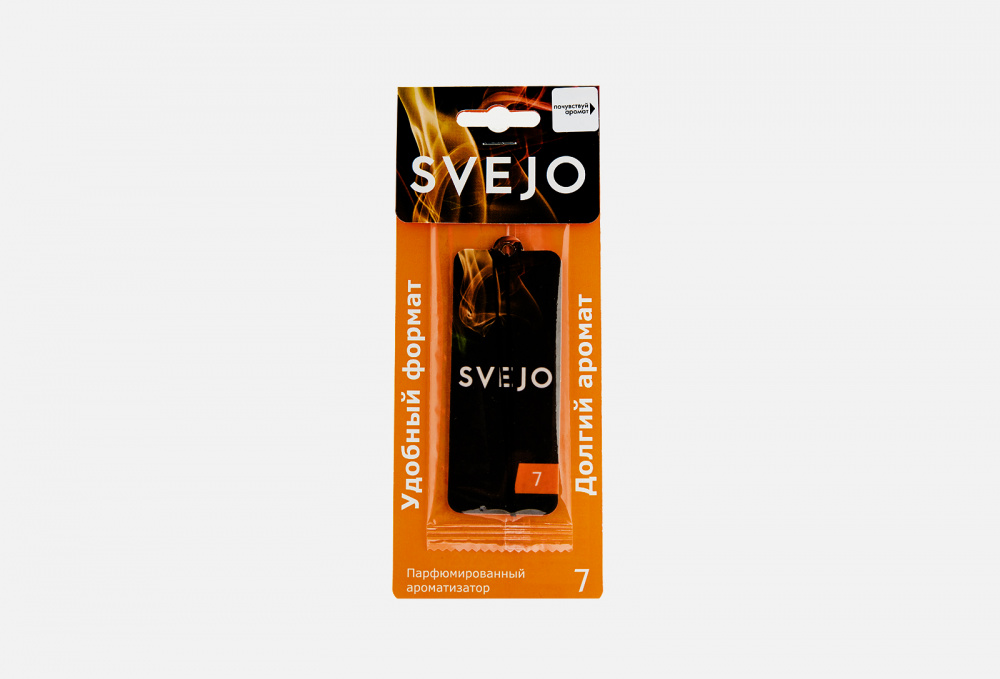 Парфюмированный ароматизатор (на картонной подложке) SVEJO - фото 1