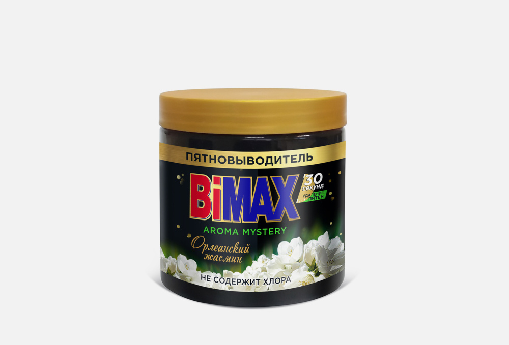 Пятновыводитель порошкообразный BIMAX