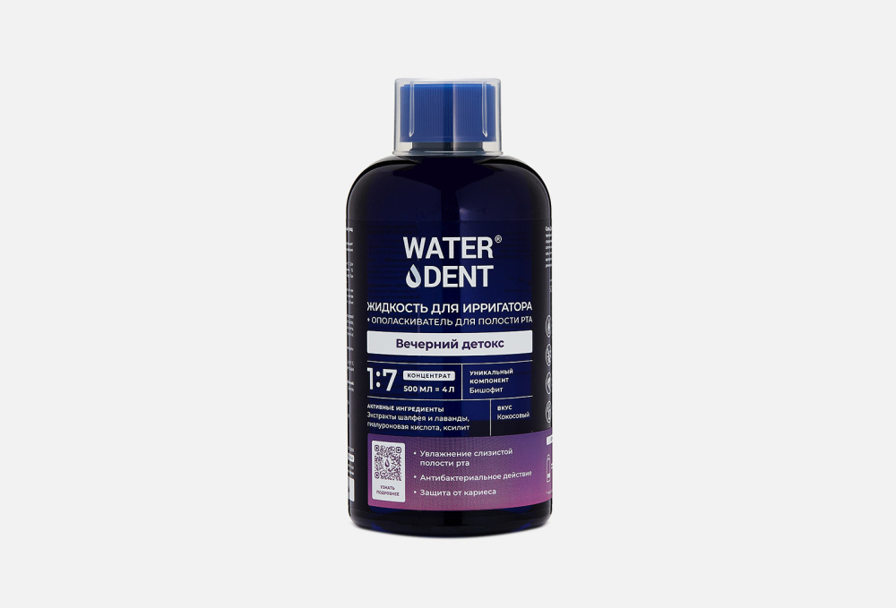 Жидкость для ирригатора + ополаскиватель для полости рта WATERDENT Evening Detox 500 мл