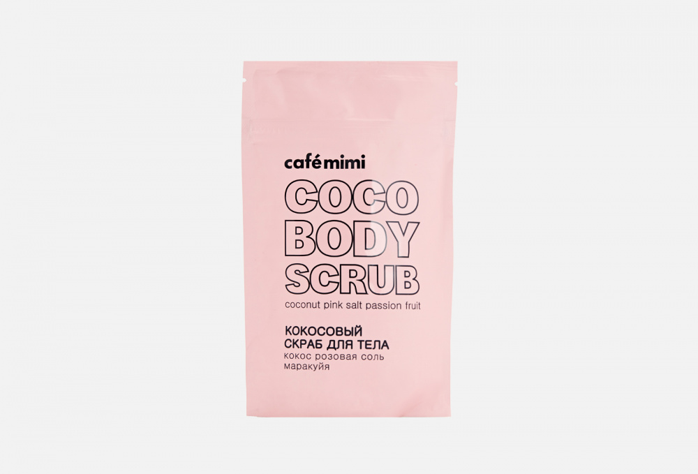 Кокосовый скраб для тела CAFE MIMI Coconut Pink Salt Passion Fruit 150 гр