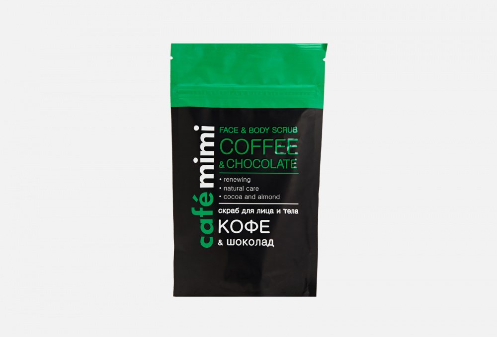 Скраб для лица и тела CAFE MIMI Coffee & Chocolate 150 гр