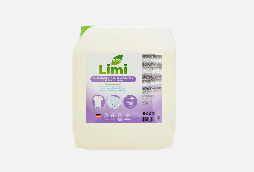 кислородный пятновыводитель для белого белья LIMI - фото 1