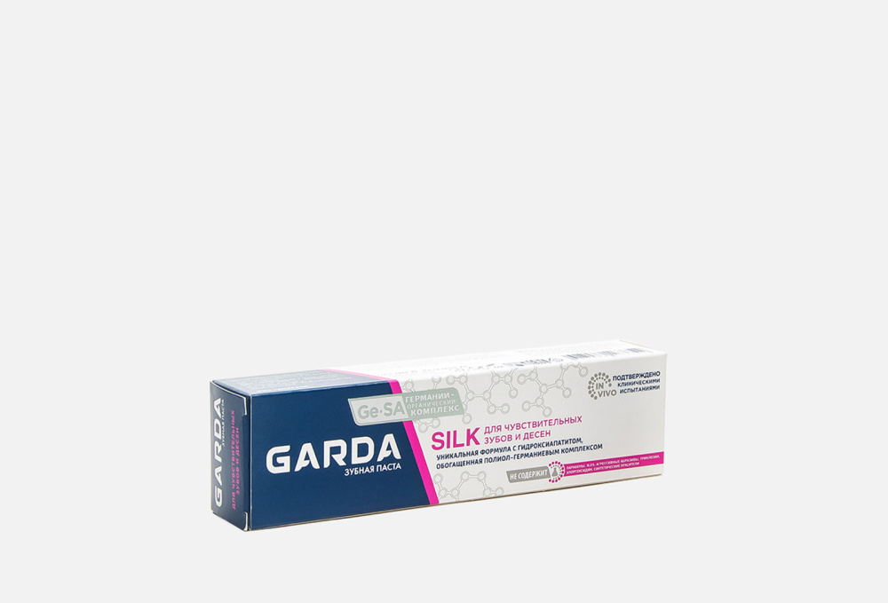 Зубная паста GARDA - фото 1