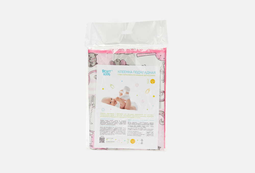 Клеёнка-наматрасник с резинками-держателями, серо-розовый ROXY-KIDS - фото 1