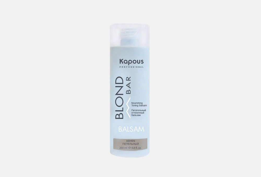 Питательный оттеночный бальзам для оттенков блонд KAPOUS, цвет серый - фото 1