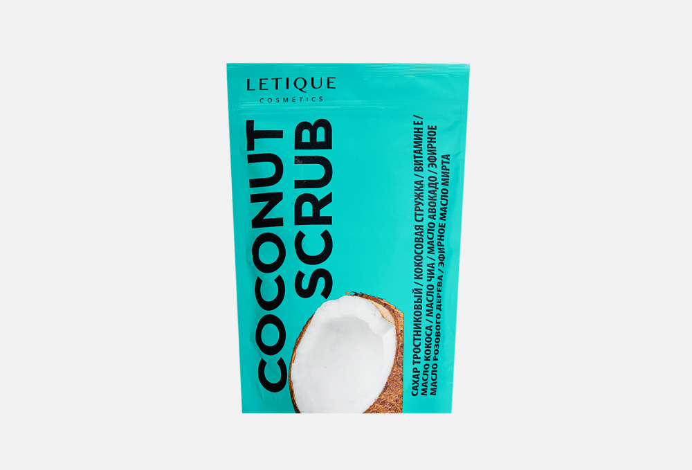Скраб для тела LETIQUE COSMETICS Coconut 250 гр