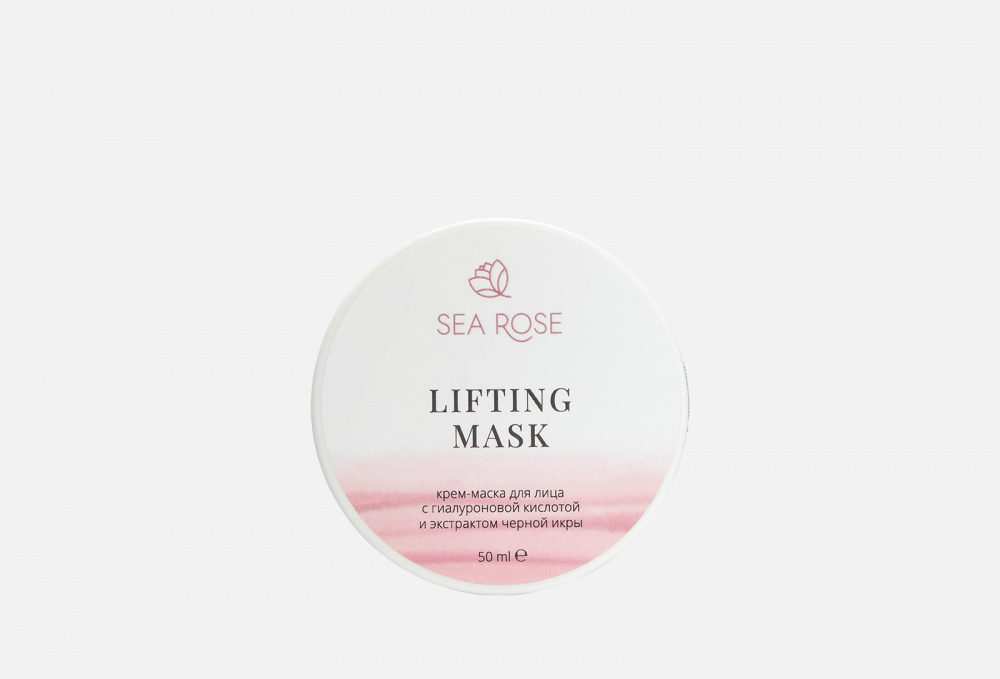 Крем-маска для лица SEA ROSE - фото 1