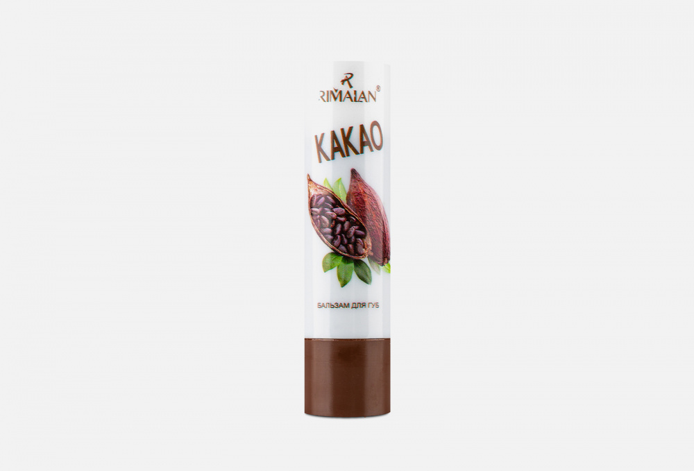 Гигиеническая помада для губ RIMALAN Cocoa 3.5 гр