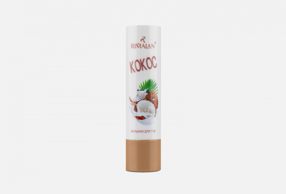 Гигиеническая помада для губ RIMALAN Coconut 3.5 гр