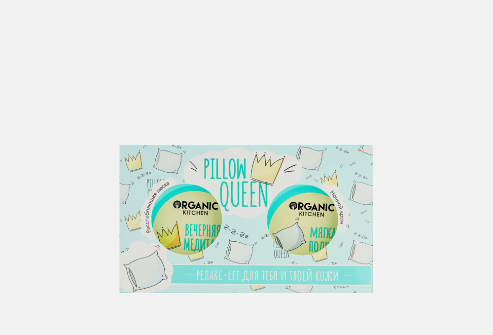 Подарочный набор ORGANIC KITCHEN Pillow Queen 1 шт