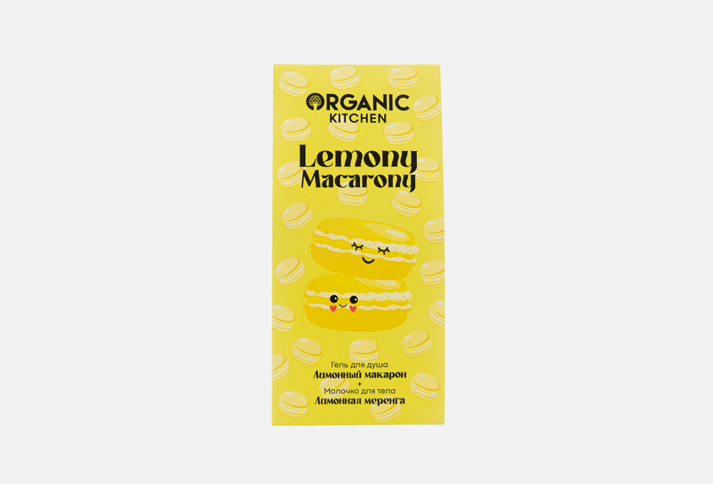 Подарочный набор для тела ORGANIC KITCHEN Lemony Macarony 1 шт
