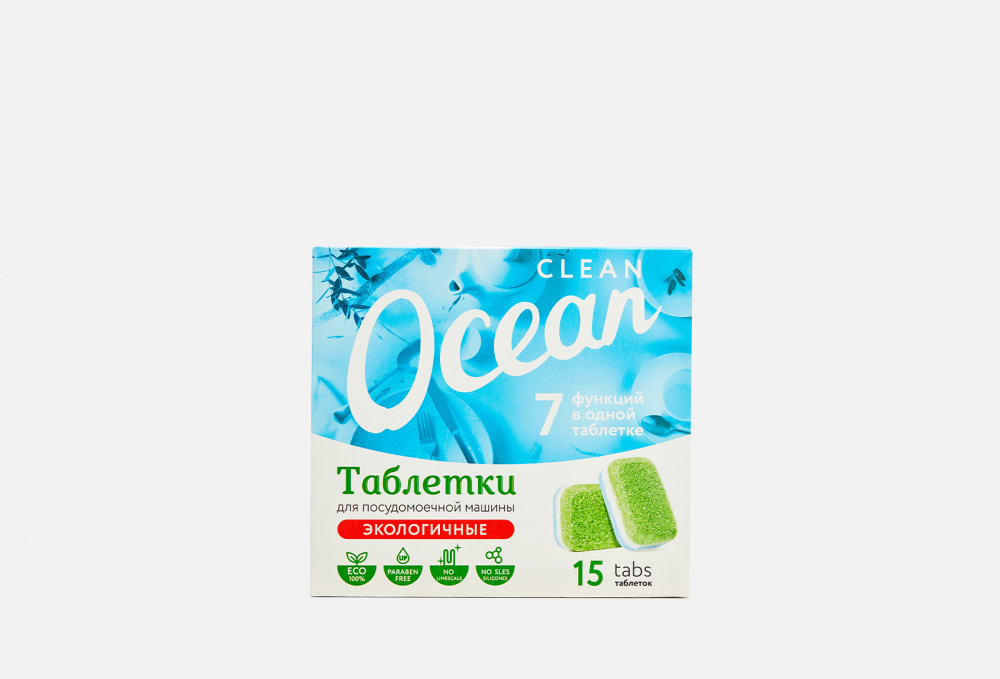 Таблетки для посудомоечной машины CLEAN OCEAN - фото 1
