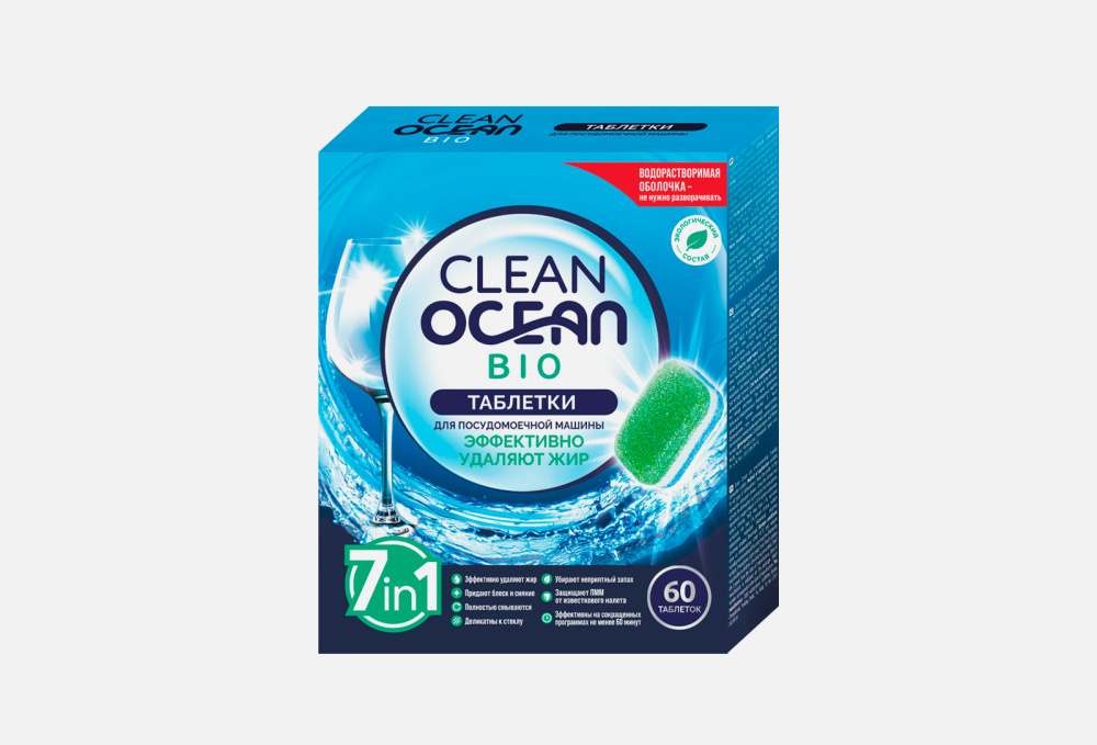 таблетки для посудомоечных машин OCEAN CLEAN - фото 1