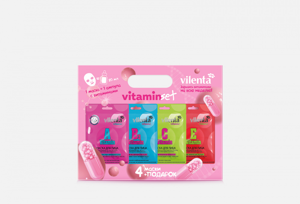 Подарочный набор тканевых масок VILENTA Vitamins Masks 1