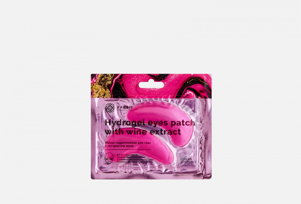 Маска гидрогелевая для глаз с экстрактом вина FABRIK COSMETOLOGY Hydrogel Eyes Patch With Wine Extract 1