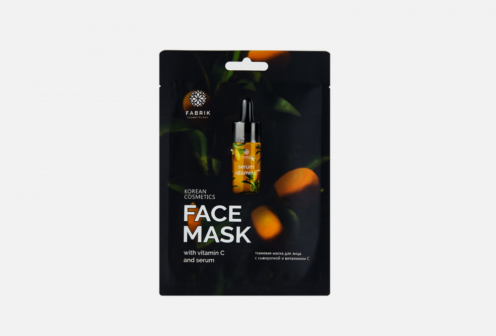 Фото - Тканевая маска с сывороткой и витамином С FABRIK COSMETOLOGY Face Mask 1 мл тканевая маска с зеленым чаем fabrik cosmetology face mask 1 мл