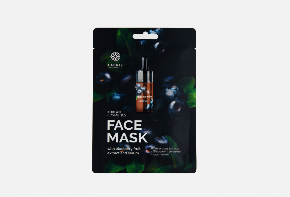 Фото - Тканевая маска с сывороткой и экстрактом плодов черники FABRIK COSMETOLOGY Face Mask 1 мл тканевая маска с зеленым чаем fabrik cosmetology face mask 1 мл