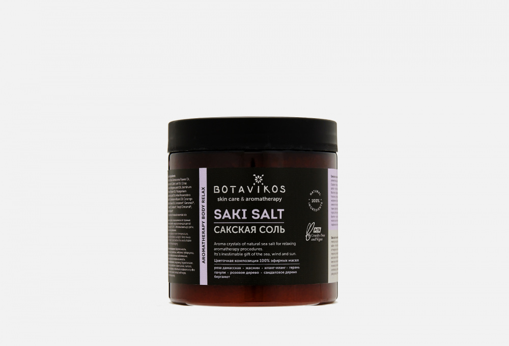 Сакская соль