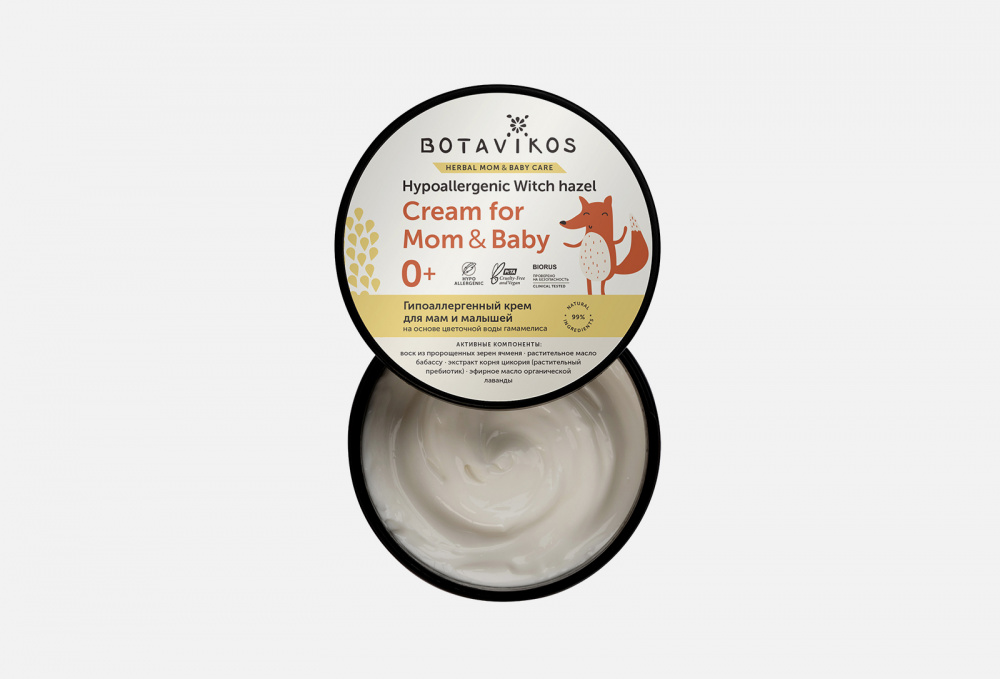 Крем для мам и малышей гипоаллергенный BOTAVIKOS Cream For Mom And Baby 250 мл