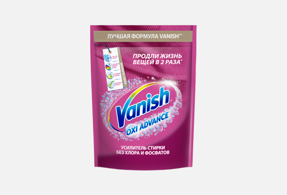 Пятновыводитель для цветных тканей, порошкообразный VANISH