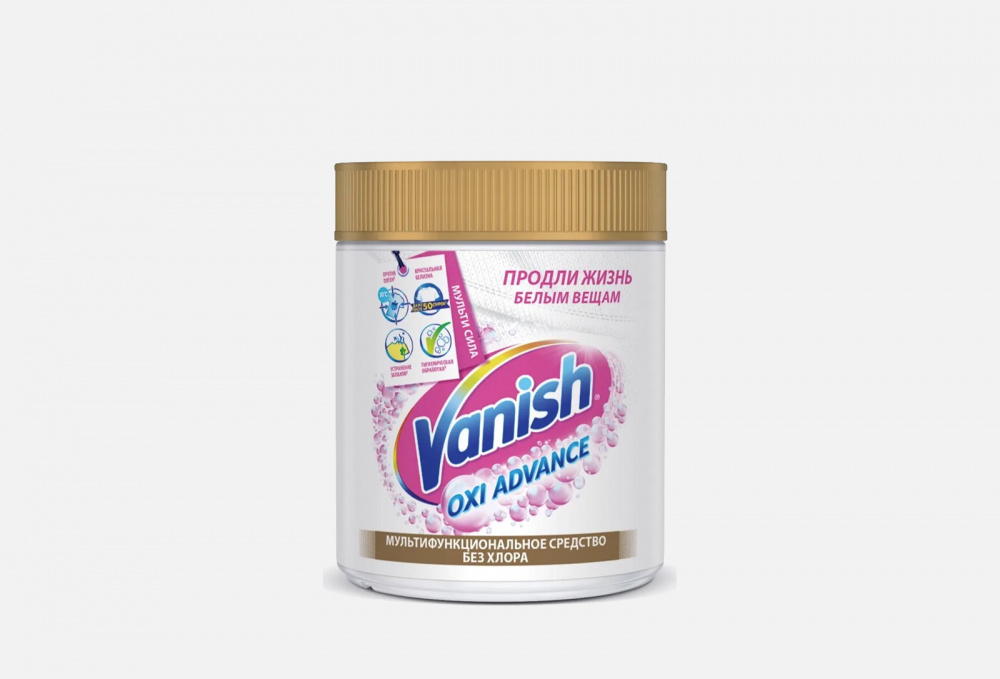 Пятновыводитель VANISH