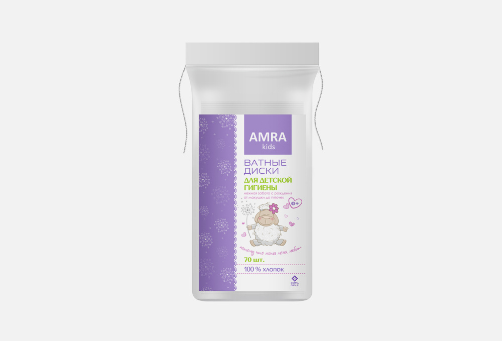 Ватные диски для детской гигиены AMRA
