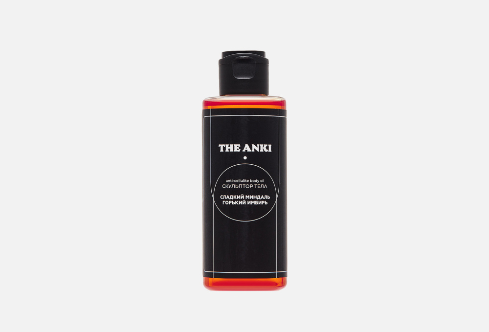 Антицеллюлитное масло для тела THE ANKI - фото 1