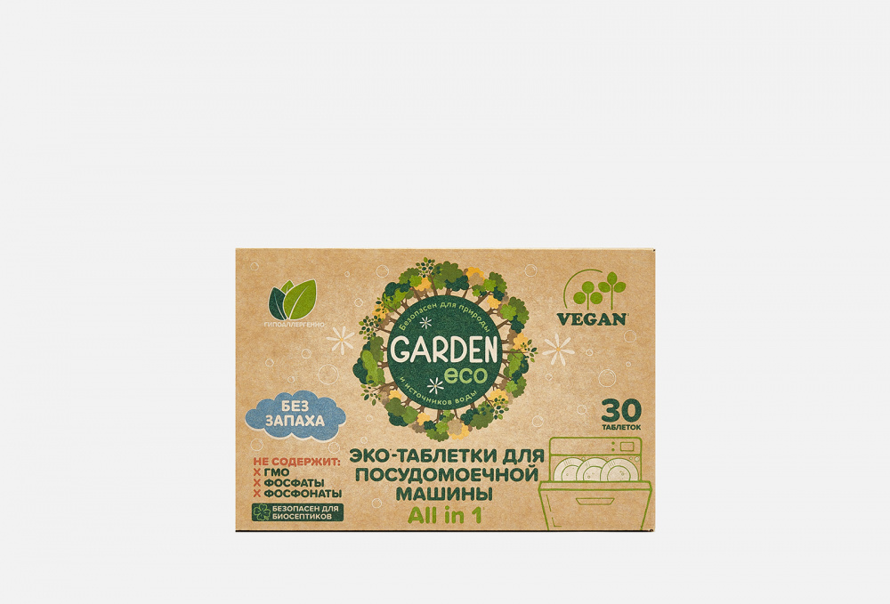 фото Таблетки для посудомоечной машины garden eco