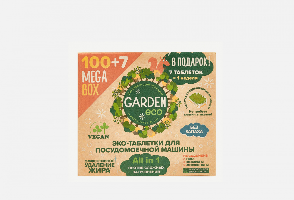 фото Таблетки для посудомоечной машины garden eco